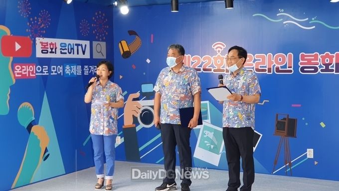 폐막식 및 콘테스트 랜선 시상식(오른쪽부터 엄태항 군수, 권영준 의장, 아나운서)