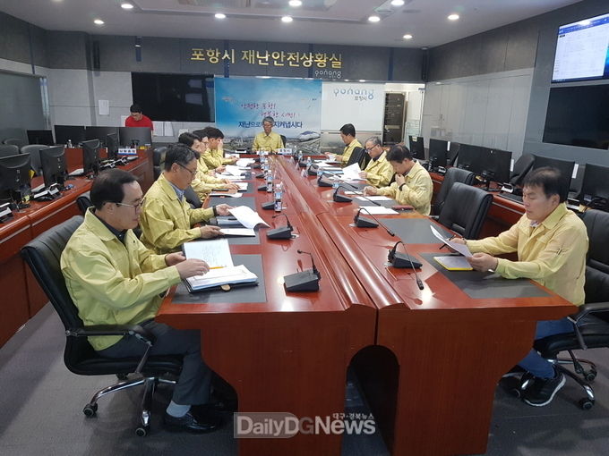 포항시, 태풍 ‘장미' 대비 긴급 상황점검회의 개최