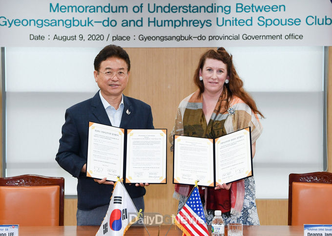 경상북도 주한미군부인회와 MOU 체결