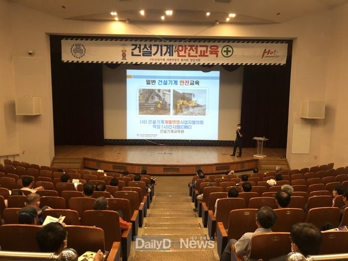 건설기계 조종사 안전교육 실시