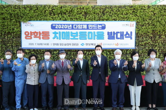 변화하는 시민들의 삶, 포스트코로나 시대를 위한 건강한 미래(양학동 치매보듬마을 발대식)