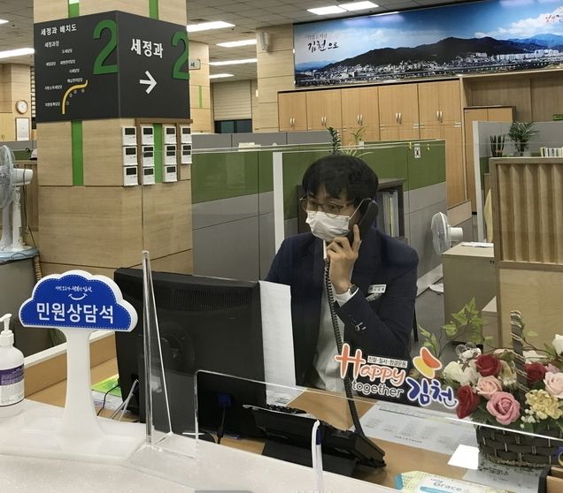 김천시, 전직원 대상 전화친절도 조사 실시