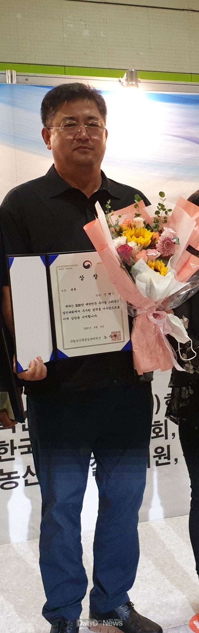 포항 기계면 유기농 쌀, 2020 대한민국 유기농 스타상품 경진대회 수상