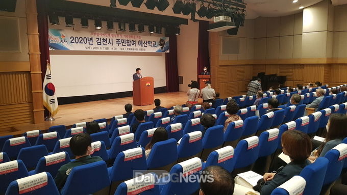 2020년 주민참여 예산학교 개최