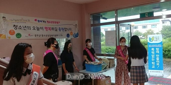 성주군청소년상담복지센터 솔리언또래상담자와 함께하는 학교폭력 예방 캠페인 개최