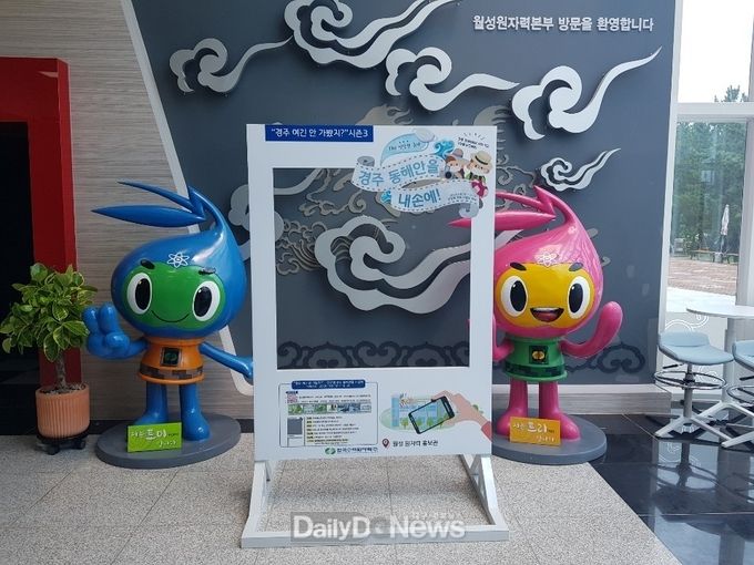 한수원, 여름맞이 동해안 포토 스탬프투어 시즌3 운영