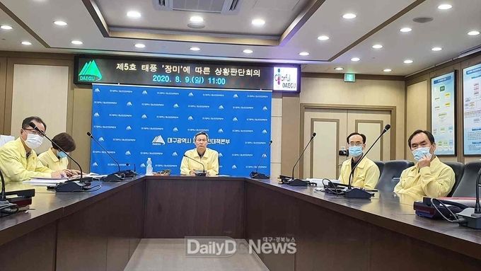 대구시 제5호 태풍 '장미'에 따른 상황판단회의 모습. (사진=대구시 제공)