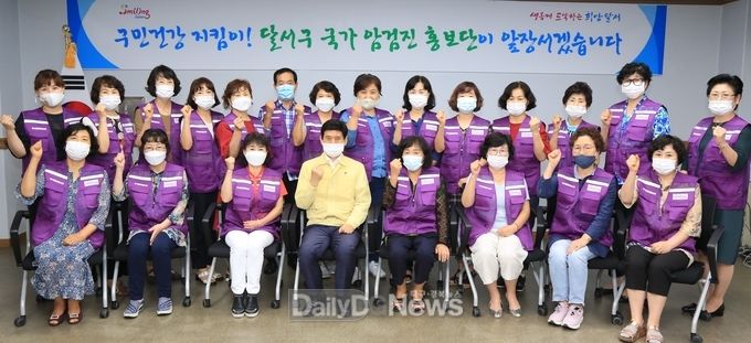 대구 달서구 '국가 암 검진 홍보단' 위촉식 모습. (사진=달서구청 제공)