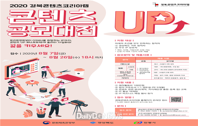 콘텐츠UP_포스터
