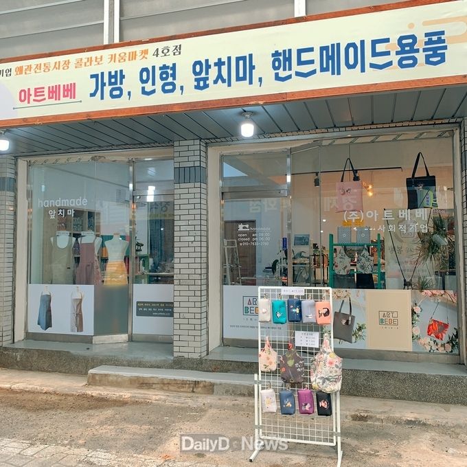 칠곡 키움마켓4호점