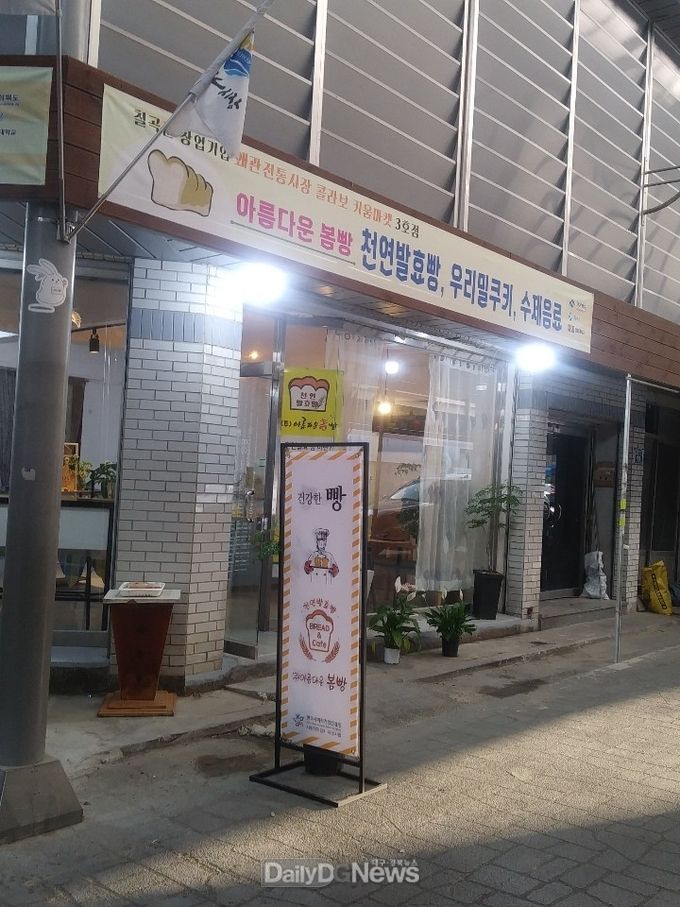 칠곡 키움마켓3호점