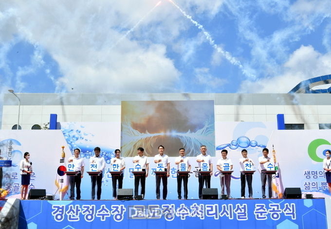 ‘경산정수장 고도정수처리시설’준공식 개최