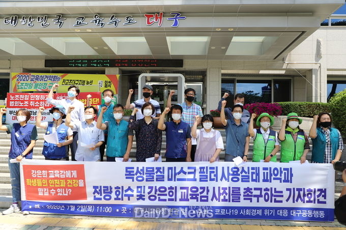지난 7월 독성물질 마스크 필터 사용실태 파악과 전량회수를 촉구하는 기자회견 모습. (사진=이준호 기자)