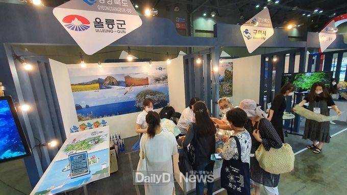 2020 대한민국 방방곡곡 여행박람회에서 지역관광 홍보