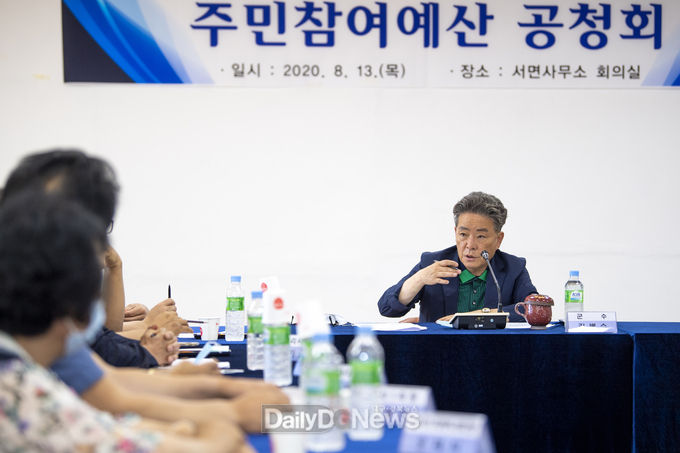 2021년도 주민참여예산 공청회 개최