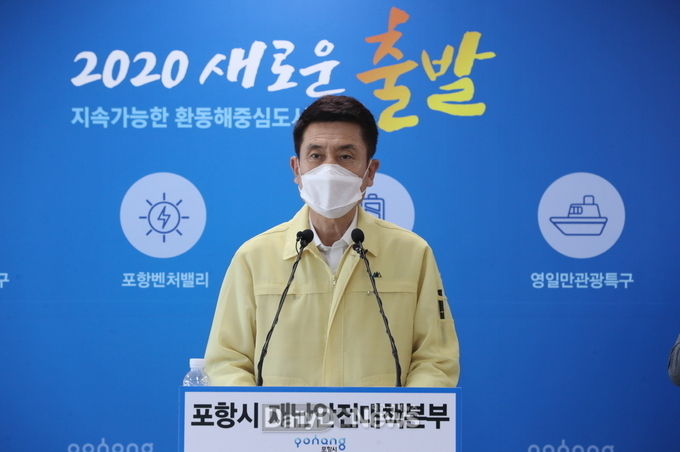 이강덕 포항시장, “사회적 거리두기·개인위생수칙 철저 준수” 당부
