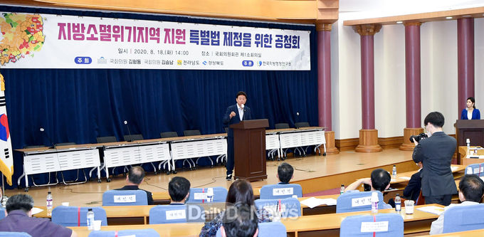 경상북도는 8월 18일 국회 소회의실에서 김형동․김승남 국회의원, 전라남도와 공동으로 ‘지방소멸위기지역 지원 특별법 제정을 위해 국회 공청회’를 개최하고 있다.