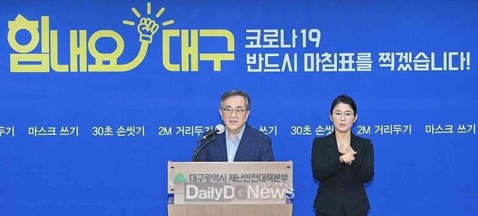 김태일 코로나19 서민생계지원위원장이 20일 대구시청에서 대구희망지원금 지급계획을 발표하고 있다. (사진=대구시 제공)