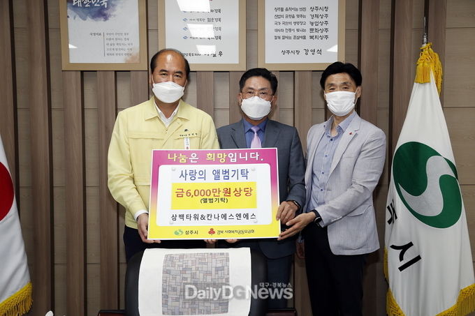 이상배 삼백타워&칸나에스엔에스 대표, 이웃돕기 사랑의 앨범 기탁