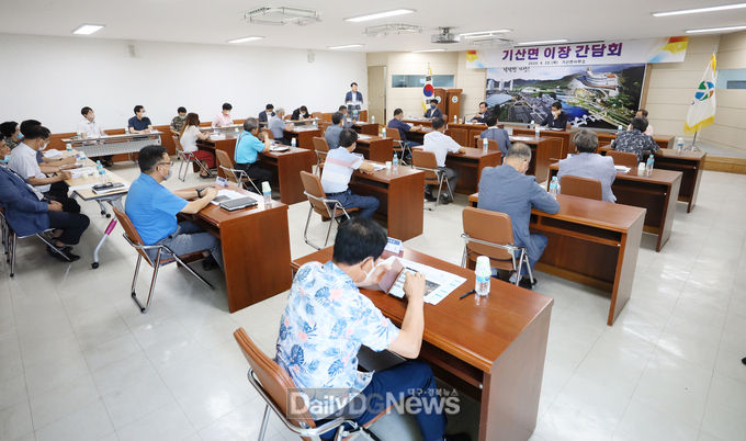 8월 20일 기산면 이장회의