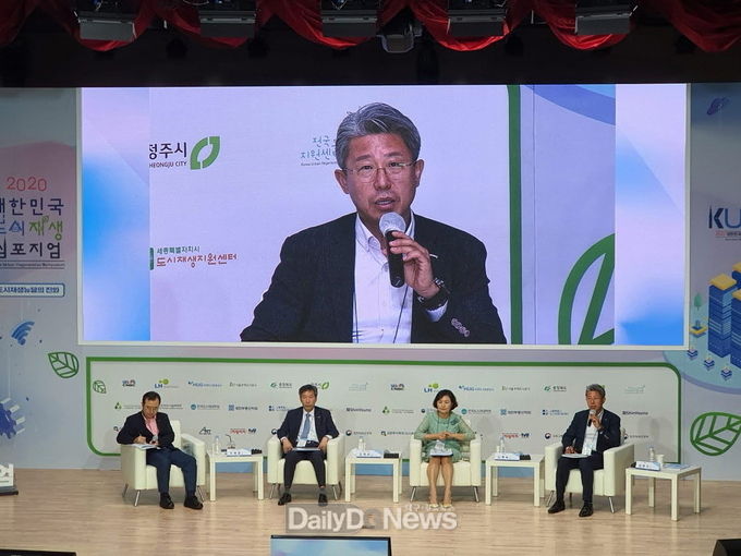 심포지엄에서 김현구 도시재생과장이 사례발표 하는 모습