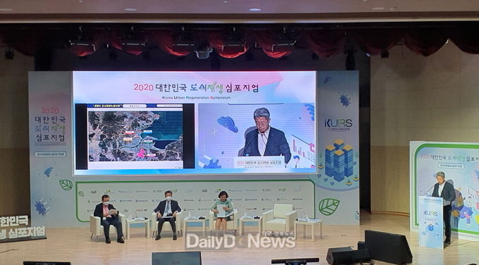 심포지엄에서 김현구 도시재생과장이 사례발표 하는 모습