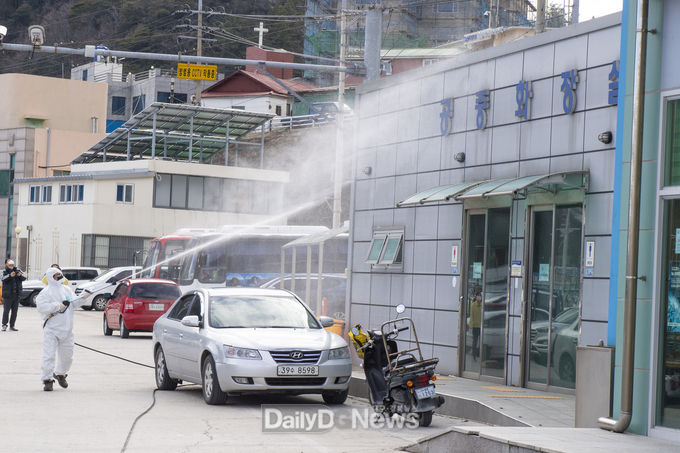 방역활동