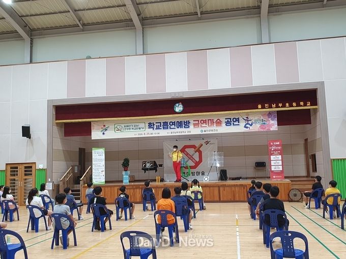 “ 담배연기 없는! 건강한 학교만들기 ” 학교흡연예방 마술공연 및 교육실시