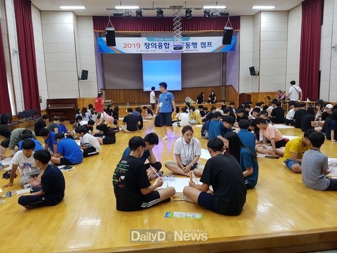 지난해 8월 창의융합 사제동행 캠프
