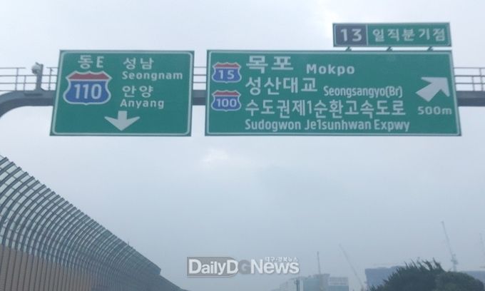 사진 한국도로공사 제공) 제2경인선 일직분기점(성남방향) 안내표지