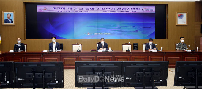 대구 군 공항 이전부지 선정 심의‧의결 장면