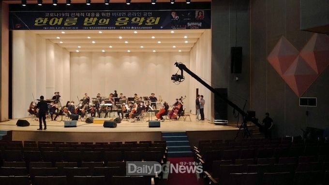 사진제공 칠곡군) 언택트 ‘한여름 밤의 음악회’