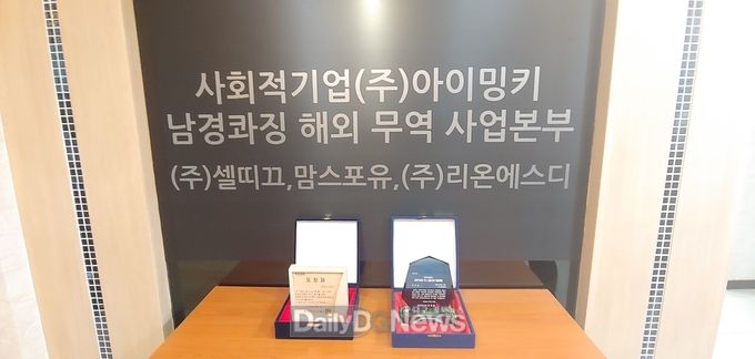 사진제공 칠곡군) 사회적기업 ㈜아이밍키, 중국 현지 업체 5곳으로부터 매월 1천여 톤의 마스크 MB필터 부직포(SS)필터 확보 수급