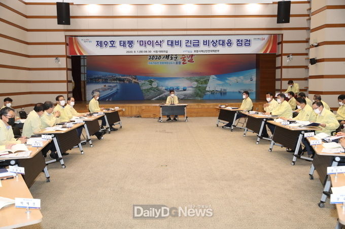 포항시, 태풍 마이삭 대비 긴급 비상대응회의 개최