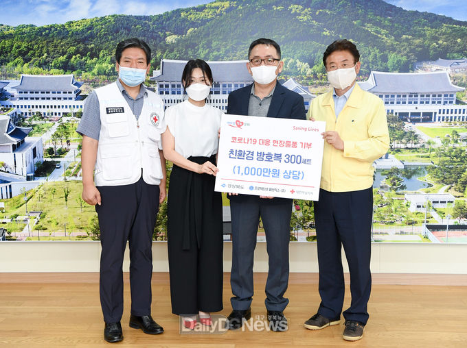 사진제공 경상북도) 프로텍티브 패브릭스(주), 경북도에 무독성, 항바이러스 기능 갖춘 친환경 방호복 300벌 기부