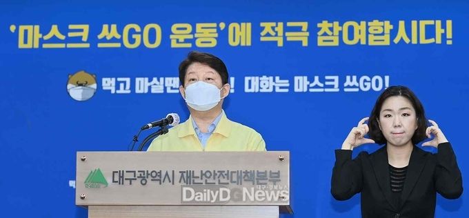 권영진 대구시장이 9일 대구시청에서 '대구형 사회적 거리두기 2단계 대책'을 9월 20일까지 연장한다고 밝히고 있다. (사진=대구시 제공)