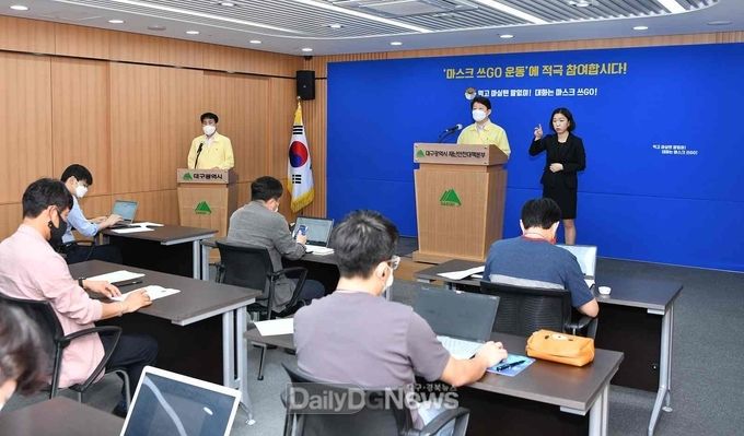 '대구형 사회적 거리두기 2단계 대책' 연장에 관한 대구시 브리핑 모습. (사진=대구시 제공)