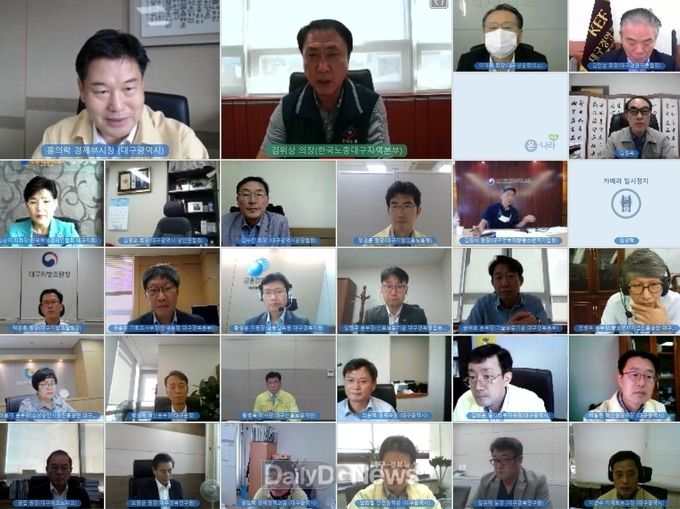 14일 비대면 영상으로 개최된 대구시 제6차 비상경제대책회의 모습. (사진=대구시 제공)