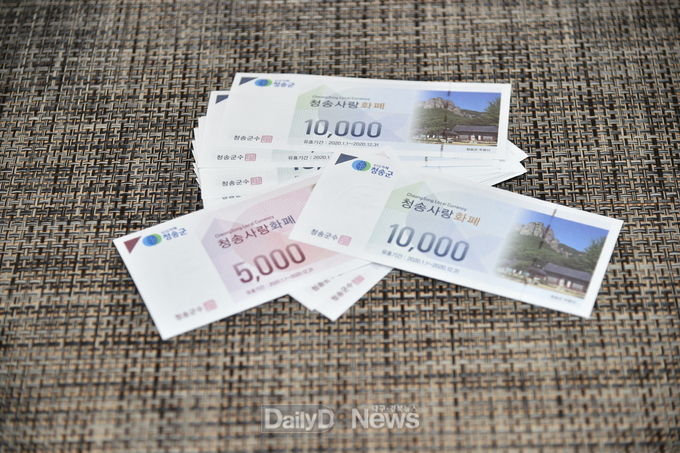 청송군, 지역경제 활력 불어넣는다