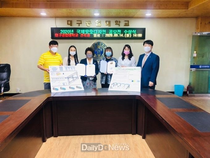 대구공업대학교 '2020년 국제 안전디자인 공모전' 수상식 모습. (사진=대구공업대 제공)
