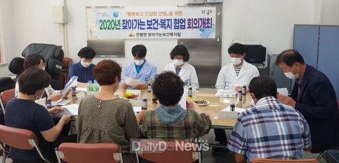 안평면 찾아가는 보건·복지 협업 회의 개최