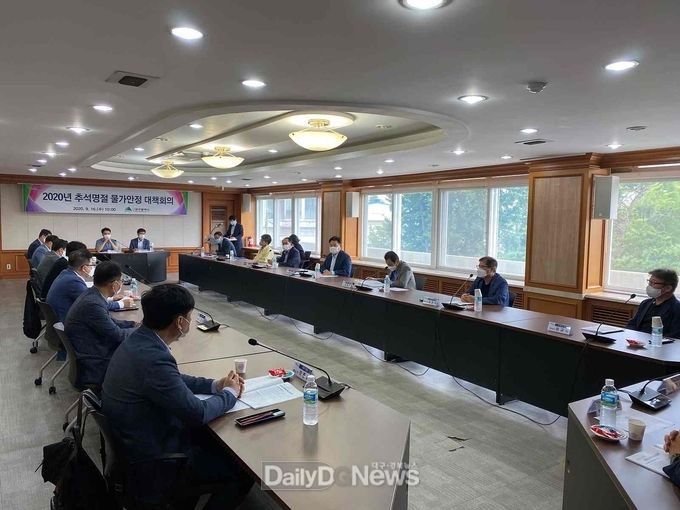 9월 16일 개최된 민관합동 '2020년 추석명절 물가안정 대책회의' 모습. (사진=대구시 제공)
