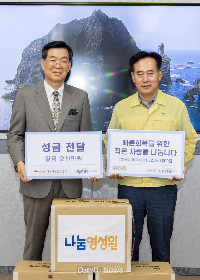 나눔영성원 울릉군에 태풍피해 빠른 복구 지원 성금품기탁