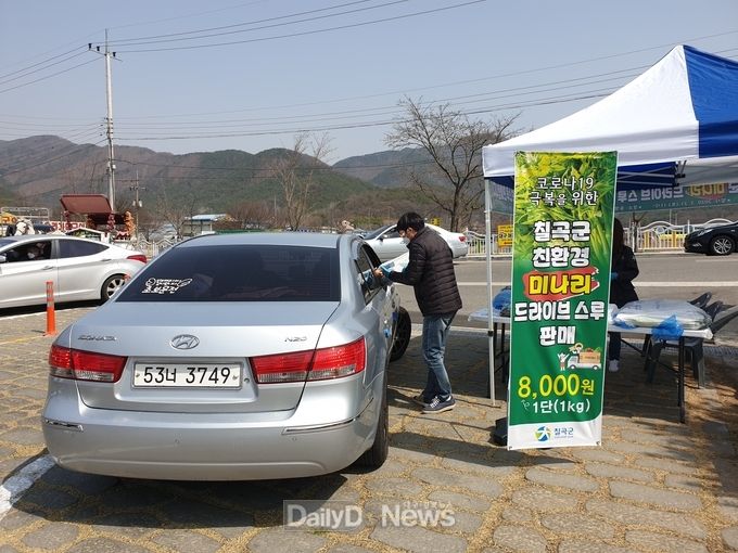 칠곡 지난 3월 동명지수변공원에서 드라이브 수루 방식으로 진행된 미나라 판매행사 장면