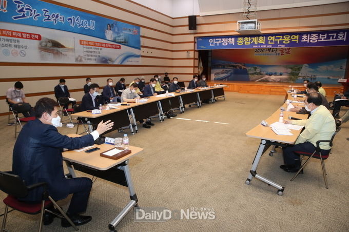 포항시, 인구정책 종합계획 연구용역 최종보고회 개최
