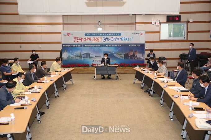 포항시, 인구정책 종합계획 연구용역 최종보고회 개최
