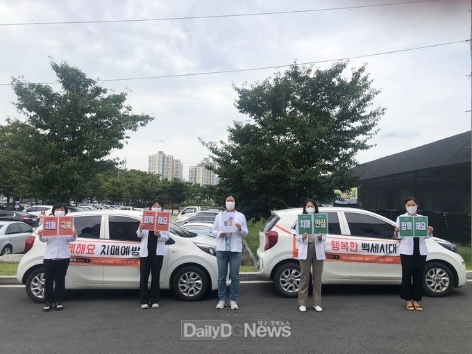 치매극복의 날 기념 비대면 캠페인 진행