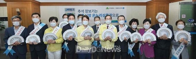 대구시 2020년 추석맞이 온누리상품권 판매촉진 행사 모습. (사진=대구시 제공)