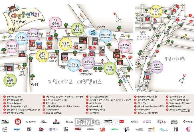 대구 남구 대명공연거리 공연장 지도. (사진=남구청 제공)