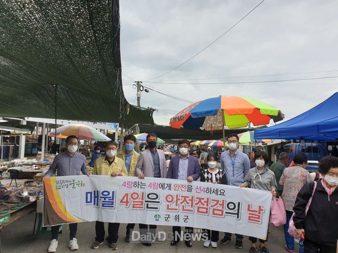 추석 명절 대비 안전점검의 날 캠페인 실시